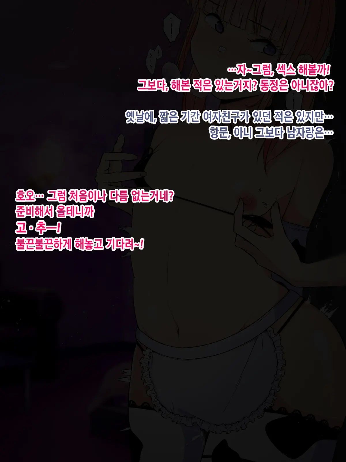 Oshi No Gal Josou Danshi Ga Douryou Ni Niteiru ~Ura Aka Mesu Danshi Kara No Osasoi Sex~ㅣ최애하는 갸루 여장남자가 동료를 닮았다 ~뒷계정 암컷남자가 권유해오는 섹스~